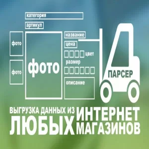 Парсинг товарів без характеристик