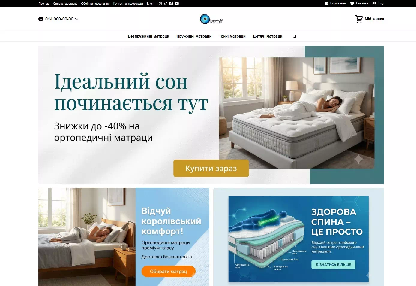 Сайт під ключ на Хорошоп