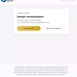 Horoshop Importer
