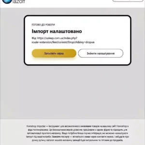 Horoshop Importer